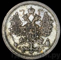 15 копеек 1886 года СПБ АГ