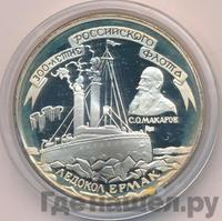 3 рубля 1996 года ММД