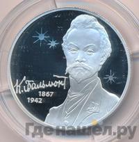 2 рубля 2017 года СПМД