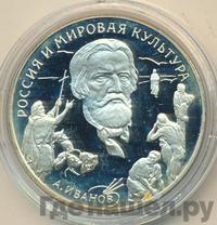 3 рубля 1994 года ММД