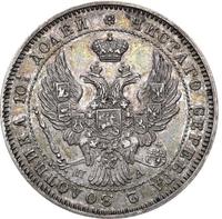 Полтина 1846 года