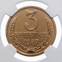 3 копейки 1987 года