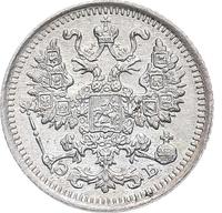 5 копеек 1912 года
