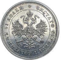 25 копеек 1880 года СПБ НФ