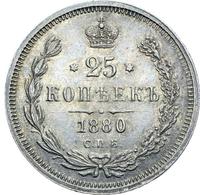 25 копеек 1880 года СПБ НФ
