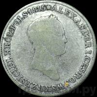 1 злотый 1832 года