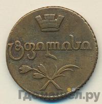 Бисти 1805 года  Для Грузии