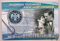 3 рубля 2010 года СПМД