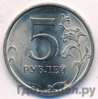 5 рублей 2009 года