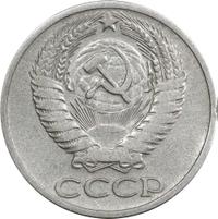 50 копеек 1966 года