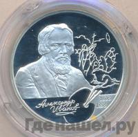 2 рубля 2006 года СПМД