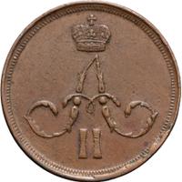 1 копейка 1860 года