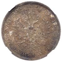 1 рубль 1878 года СПБ НФ