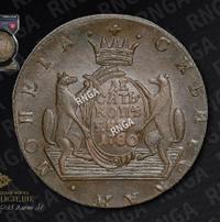 10 копеек 1780 года