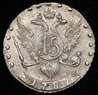 15 копеек 1787 года