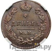 Деньга 1817 года