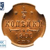 1/4 копейки 1900 года СПБ