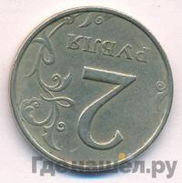 2 рубля 1998 года