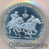 10 рублей 1978 года  Догони девушку