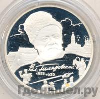 2 рубля 2003 года ММД