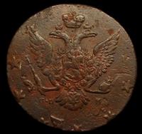 5 копеек 1763 года