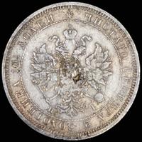 Полтина 1874 года