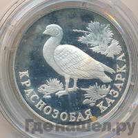 1 рубль 1994 года ЛМД