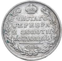 Полтина 1817 года