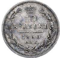 10 копеек 1850 года