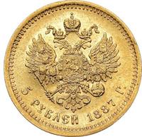 5 рублей 1887 года