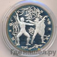 3 рубля 1996 года ЛМД