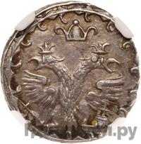 10 денег 1702 года