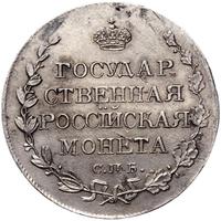 Полтина 1810 года