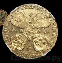 10 рублей 1773 года СПБ