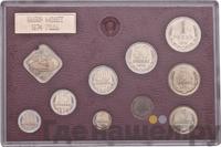 Годовой набор 1974 года