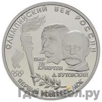 10 рублей 1993 года ЛМД