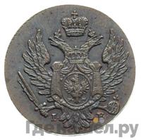 1 грош 1823 года