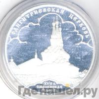 3 рубля 2009 года СПМД