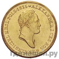 25 злотых 1829 года FH Для Польши