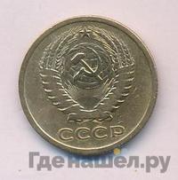 5 копеек 1973 года