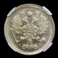 10 копеек 1903 года СПБ АР