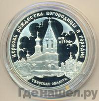 3 рубля 2004 года СПМД