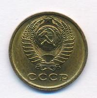 2 копейки 1970 года