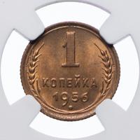 1 копейка 1956 года