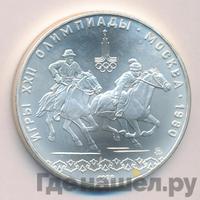 10 рублей 1978 года  Догони девушку