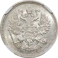 10 копеек 1867 года СПБ НI