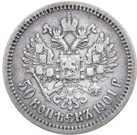 50 копеек 1901 года