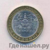 10 рублей 2008 года  Владимир