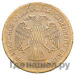 5 рублей 1918 года