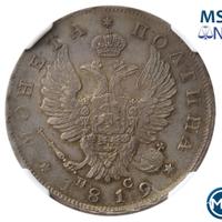 Полтина 1819 года